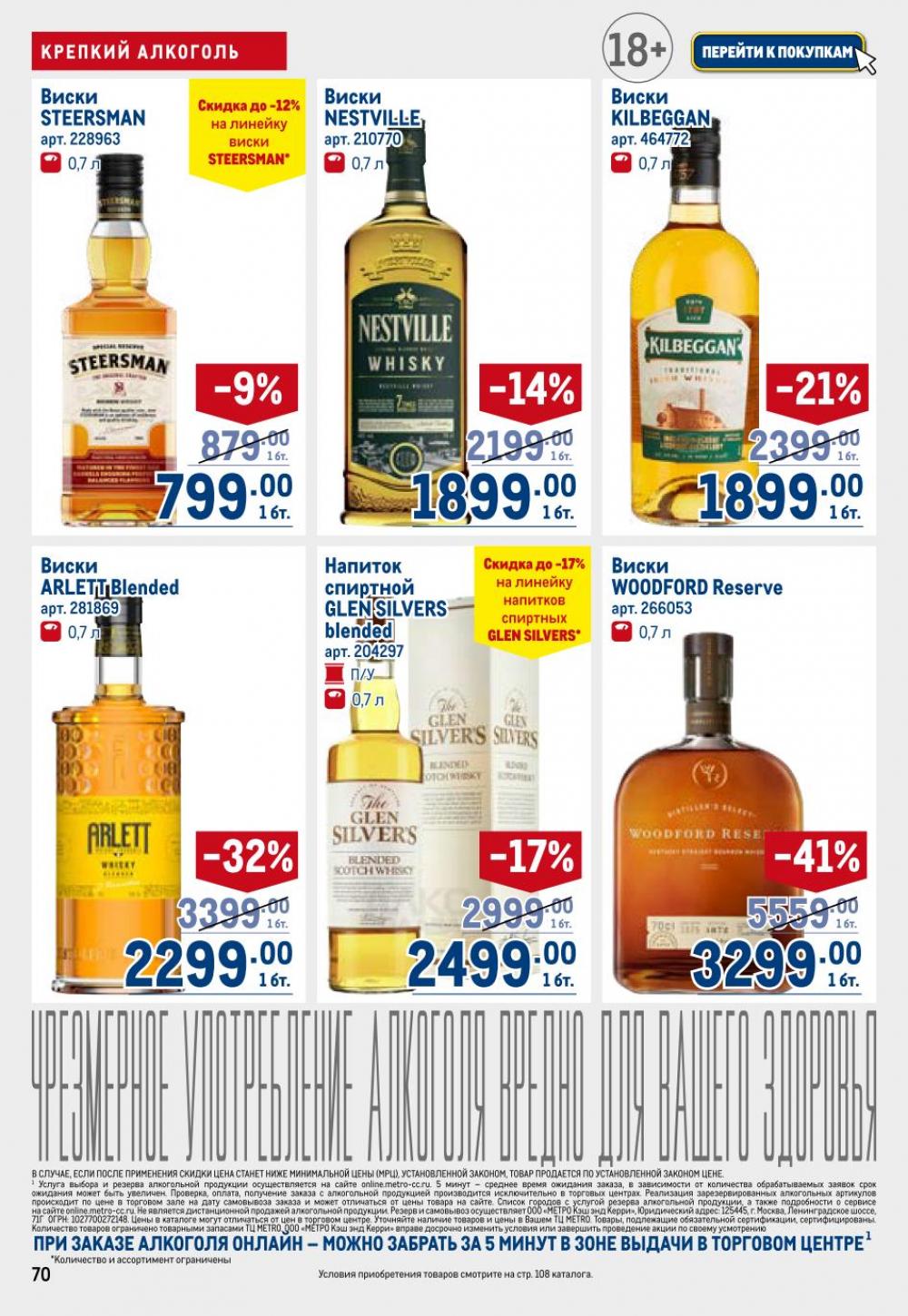 /metro_katalog22_v_moskve_30622 10 