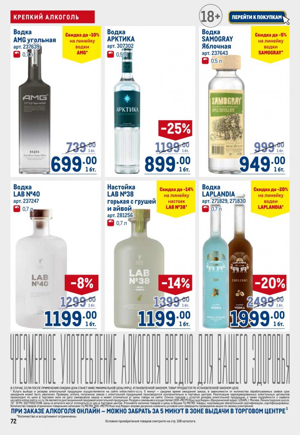 /metro_katalog22_v_moskve_30622 12 