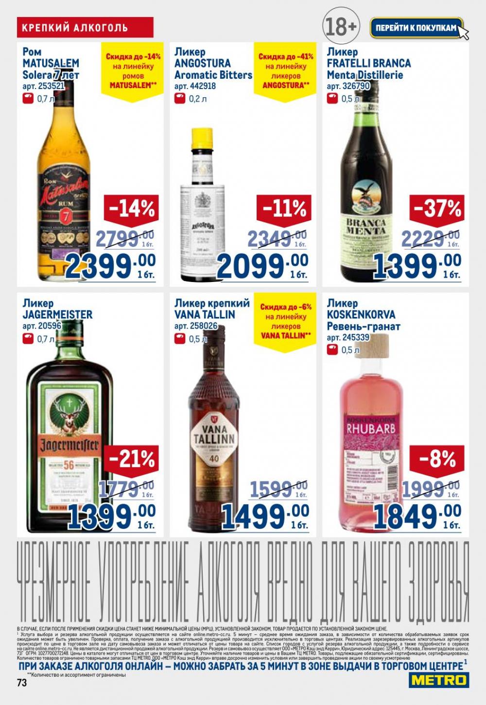 /metro_katalog22_v_moskve_30622 13 