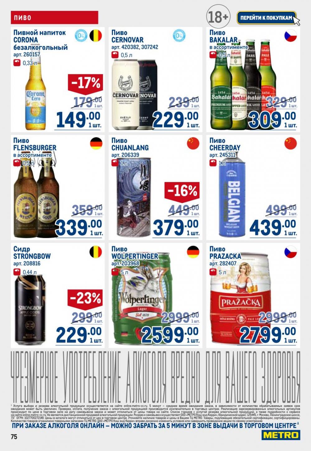 /metro_katalog22_v_moskve_30622 15 