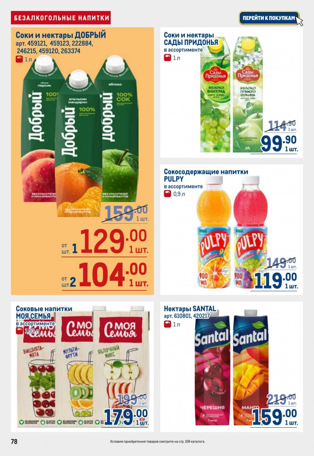 /metro_katalog22_v_moskve_30622 18 