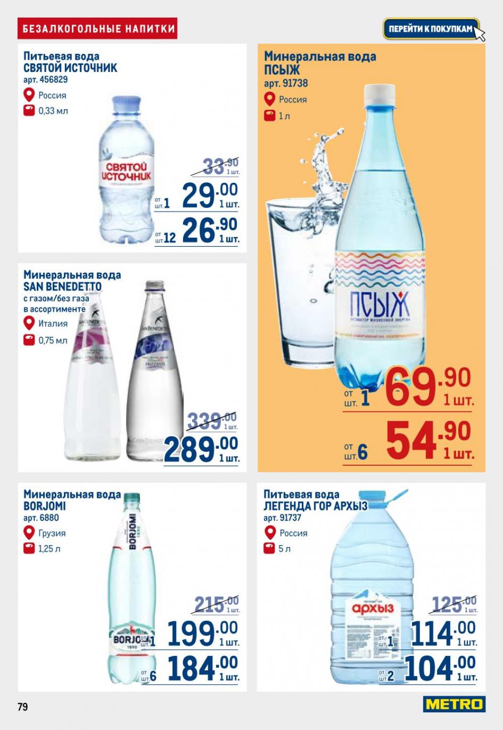 /metro_katalog22_v_moskve_30622 12 