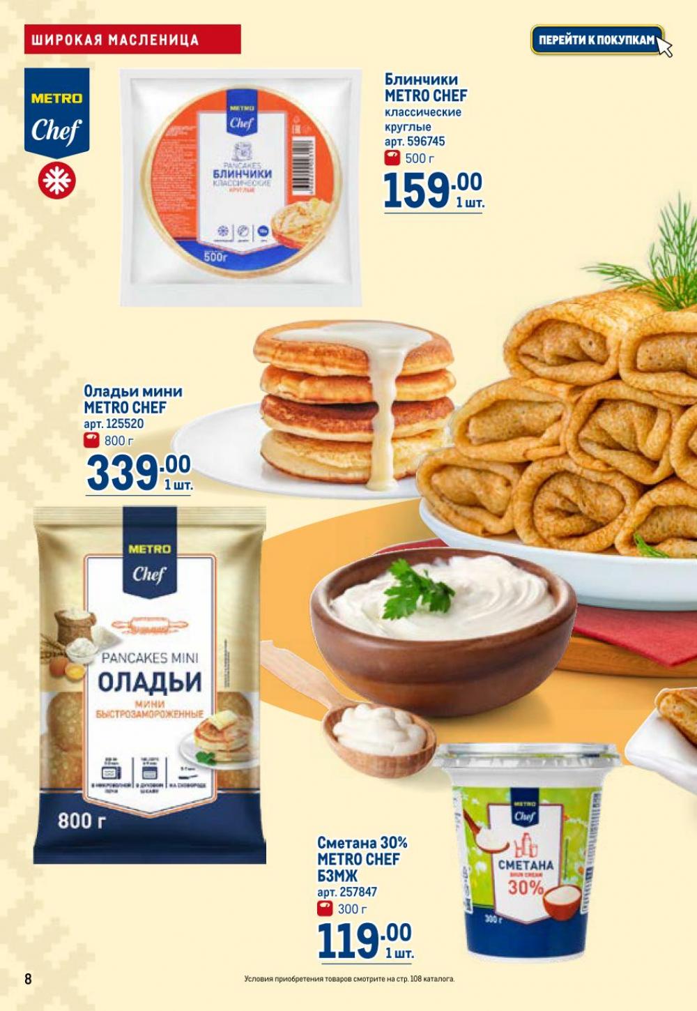 /metro_katalog22_v_moskve_30622 10 