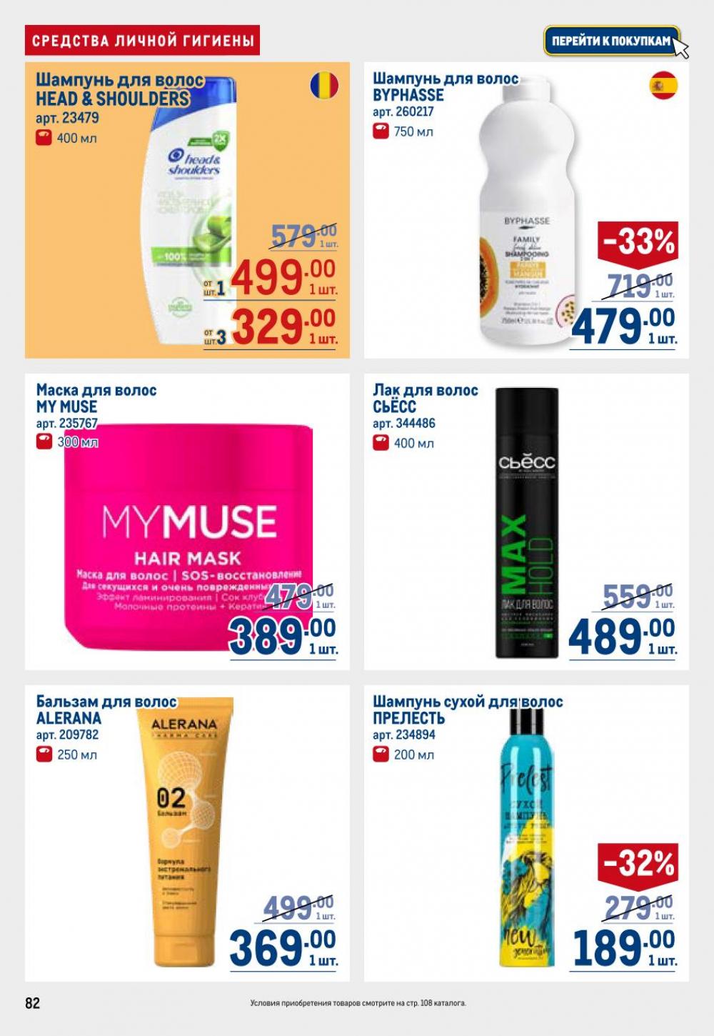 /metro_katalog22_v_moskve_30622 2 