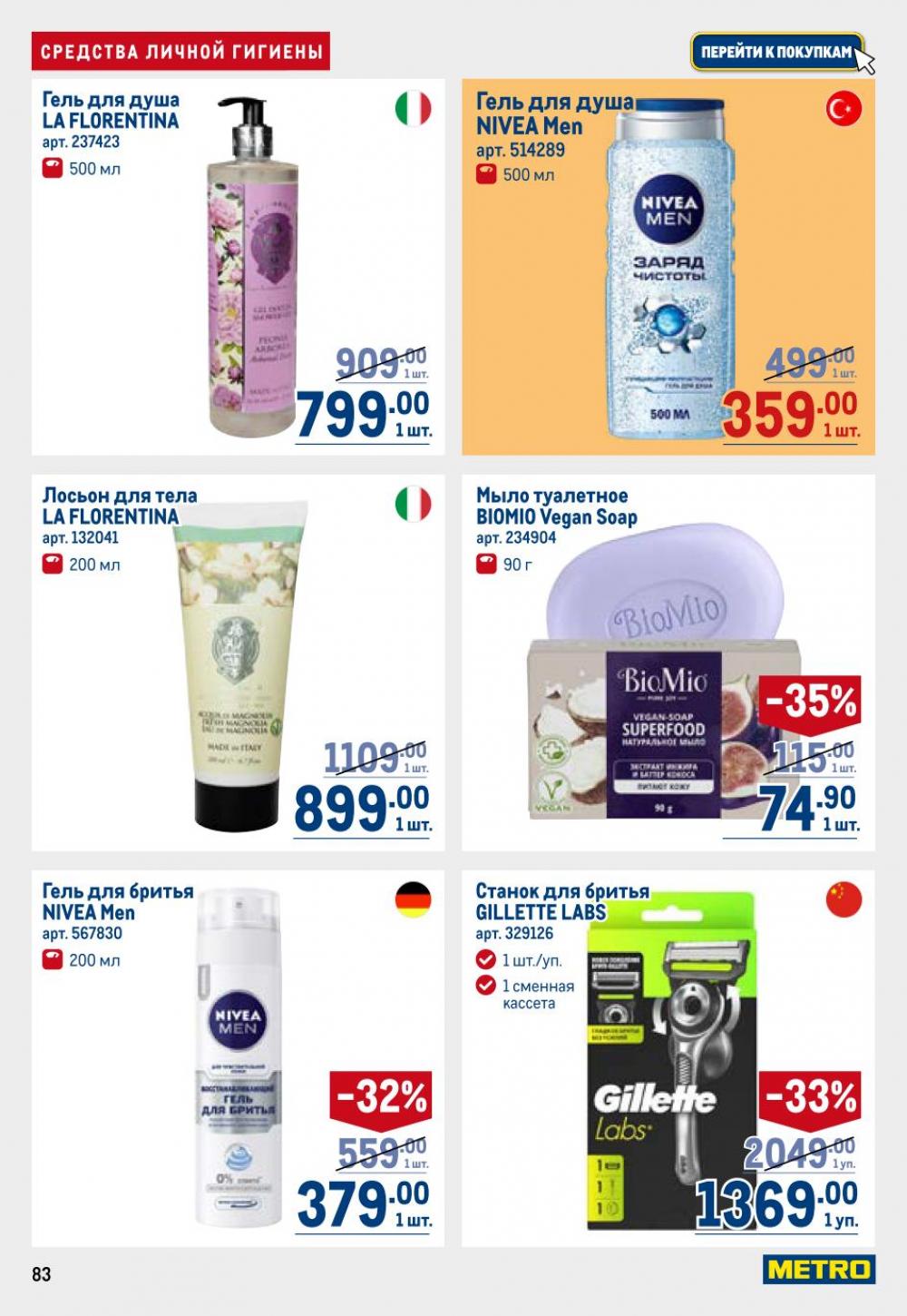 /metro_katalog22_v_moskve_30622 3 