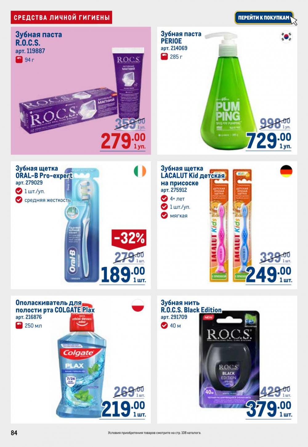 /metro_katalog22_v_moskve_30622 4 