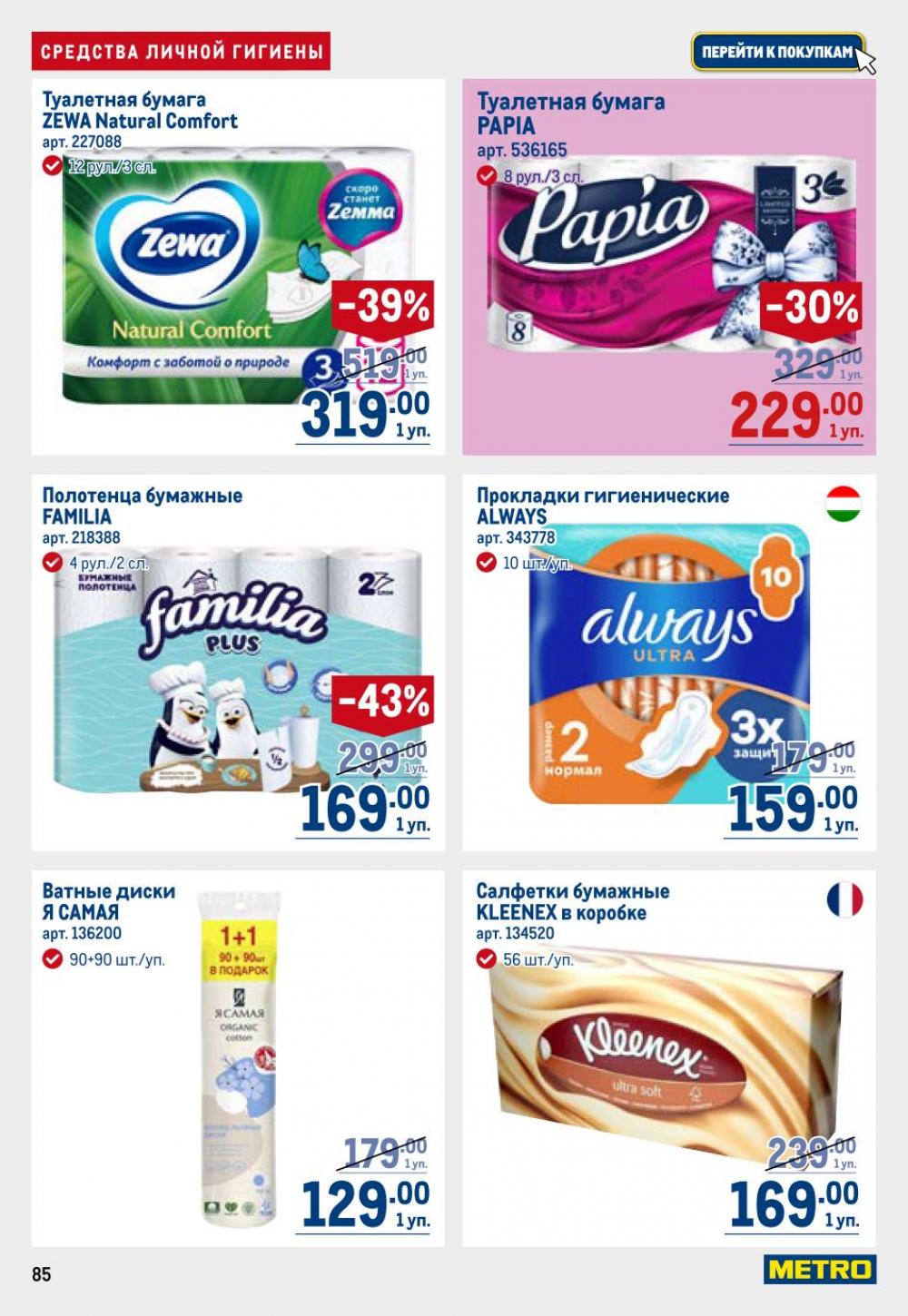 /metro_katalog22_v_moskve_30622 5 