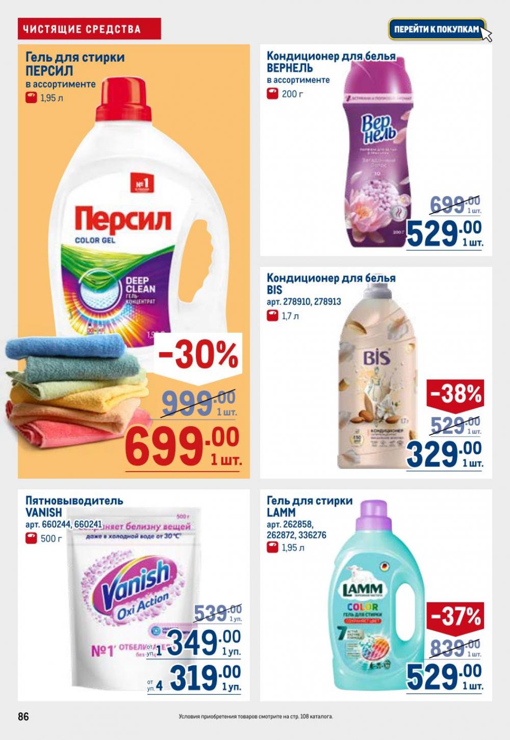 /metro_katalog22_v_moskve_30622 6 