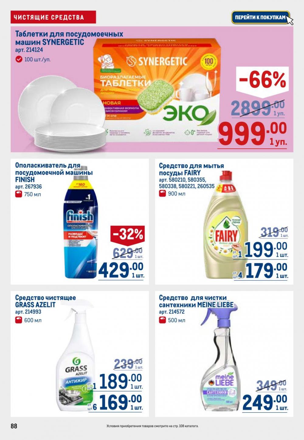 /metro_katalog22_v_moskve_30622 8 