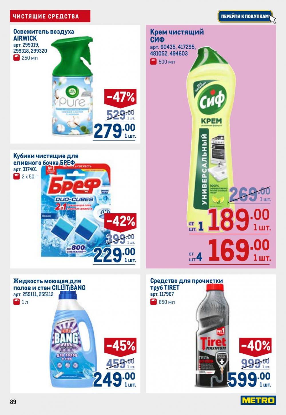 /metro_katalog22_v_moskve_30622 9 