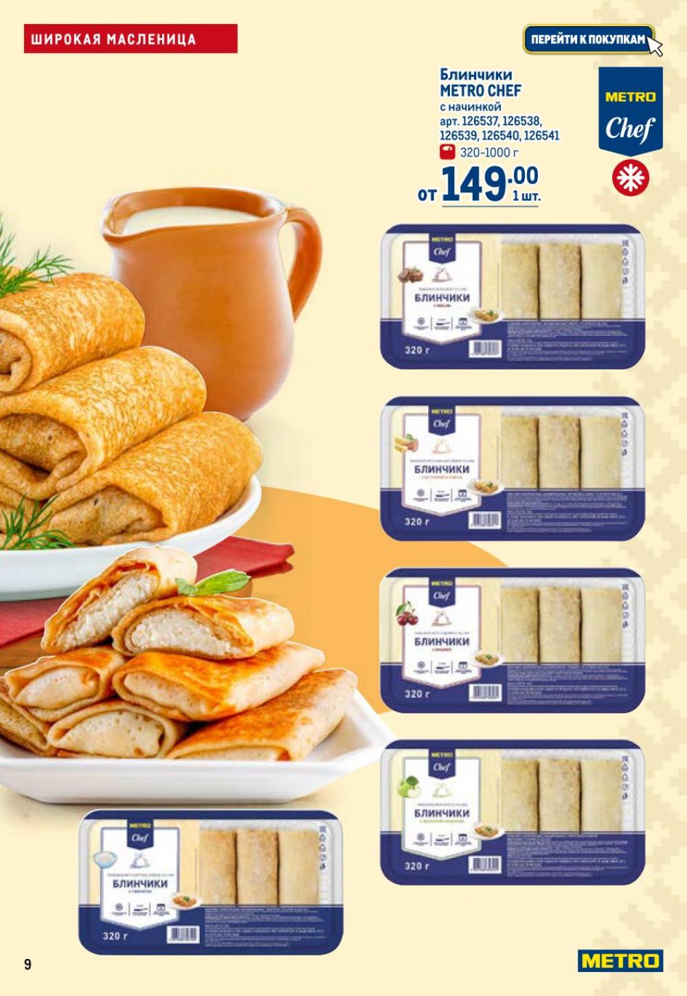 /metro_katalog22_v_moskve_30622 10 