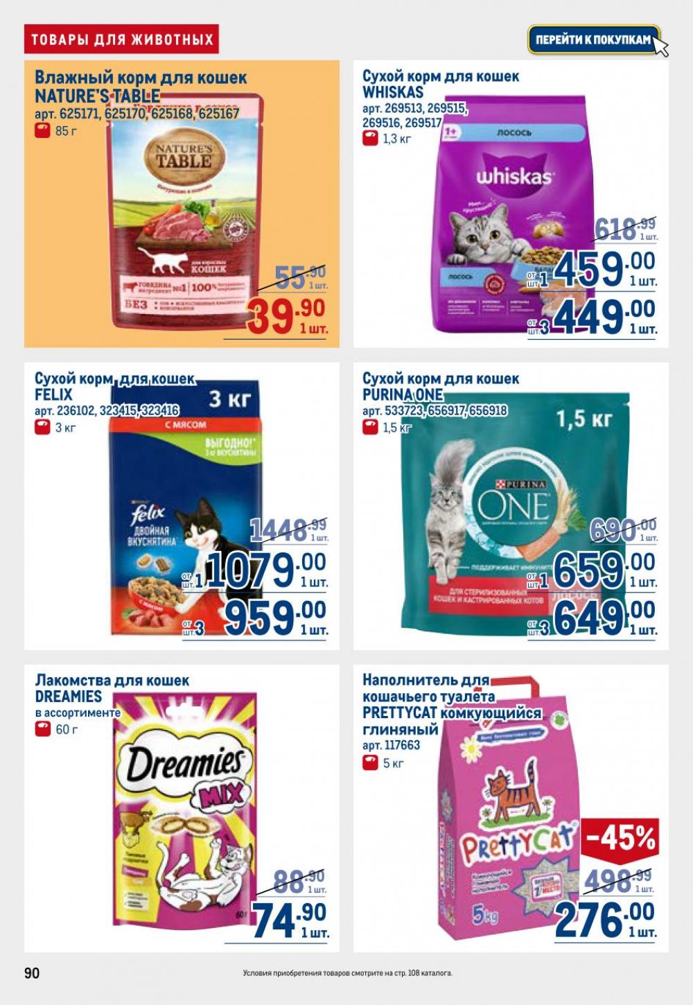 /metro_katalog22_v_moskve_30622 10 