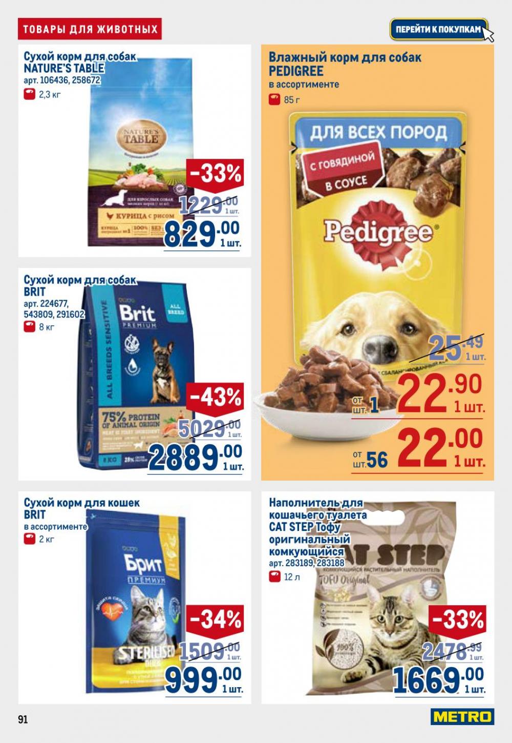 /metro_katalog22_v_moskve_30622 11 