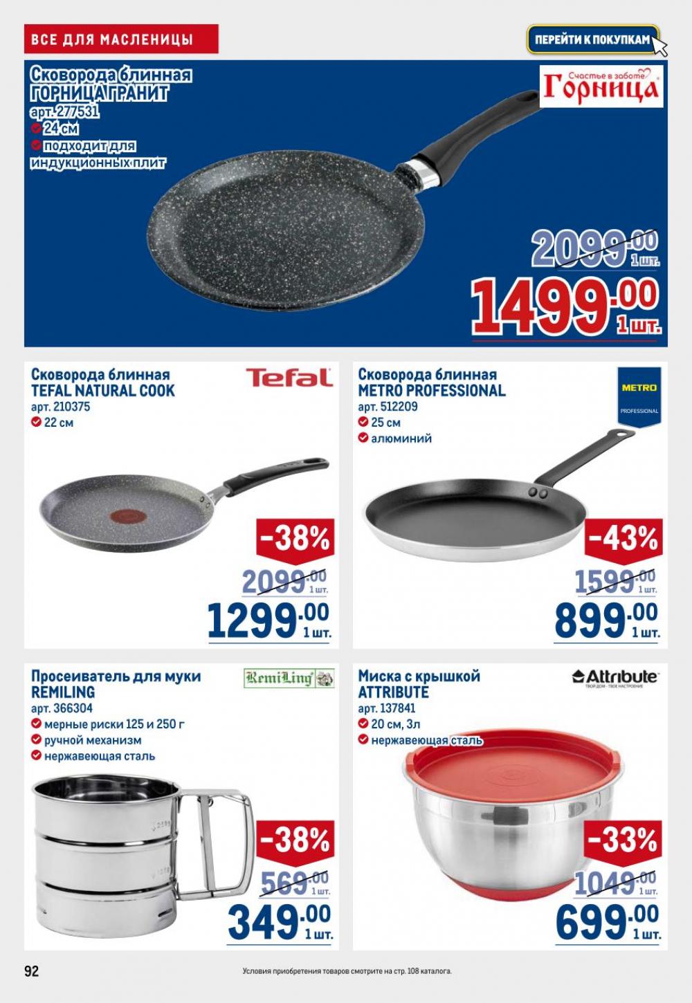 /metro_katalog22_v_moskve_30622 2 