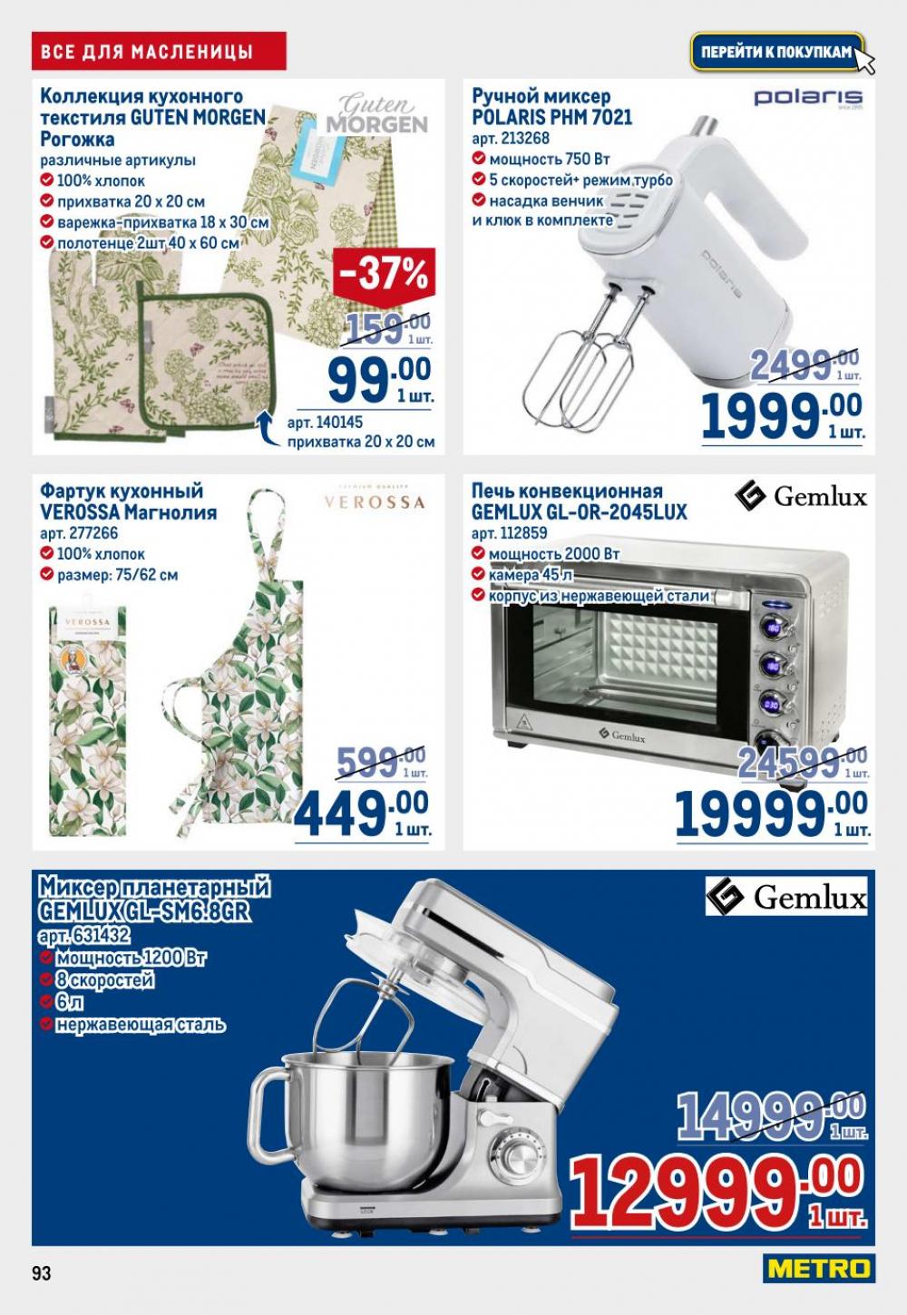 /metro_katalog22_v_moskve_30622 3 