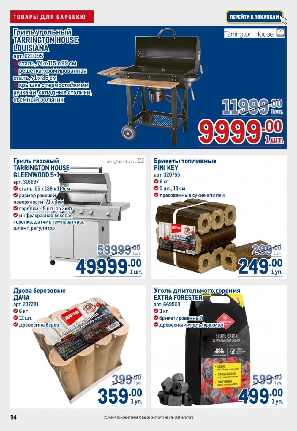 /metro_katalog22_v_moskve_30622 4 