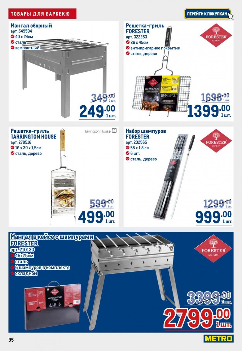 /metro_katalog22_v_moskve_30622 5 