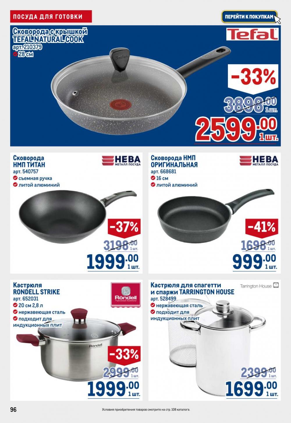 /metro_katalog22_v_moskve_30622 6 