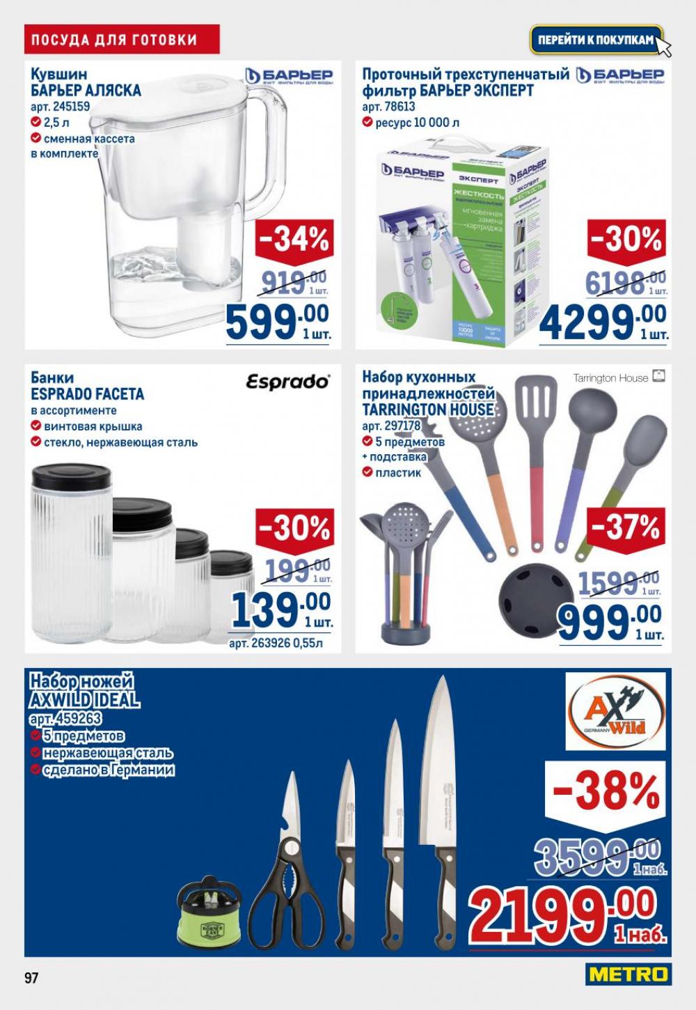 /metro_katalog22_v_moskve_30622 7 