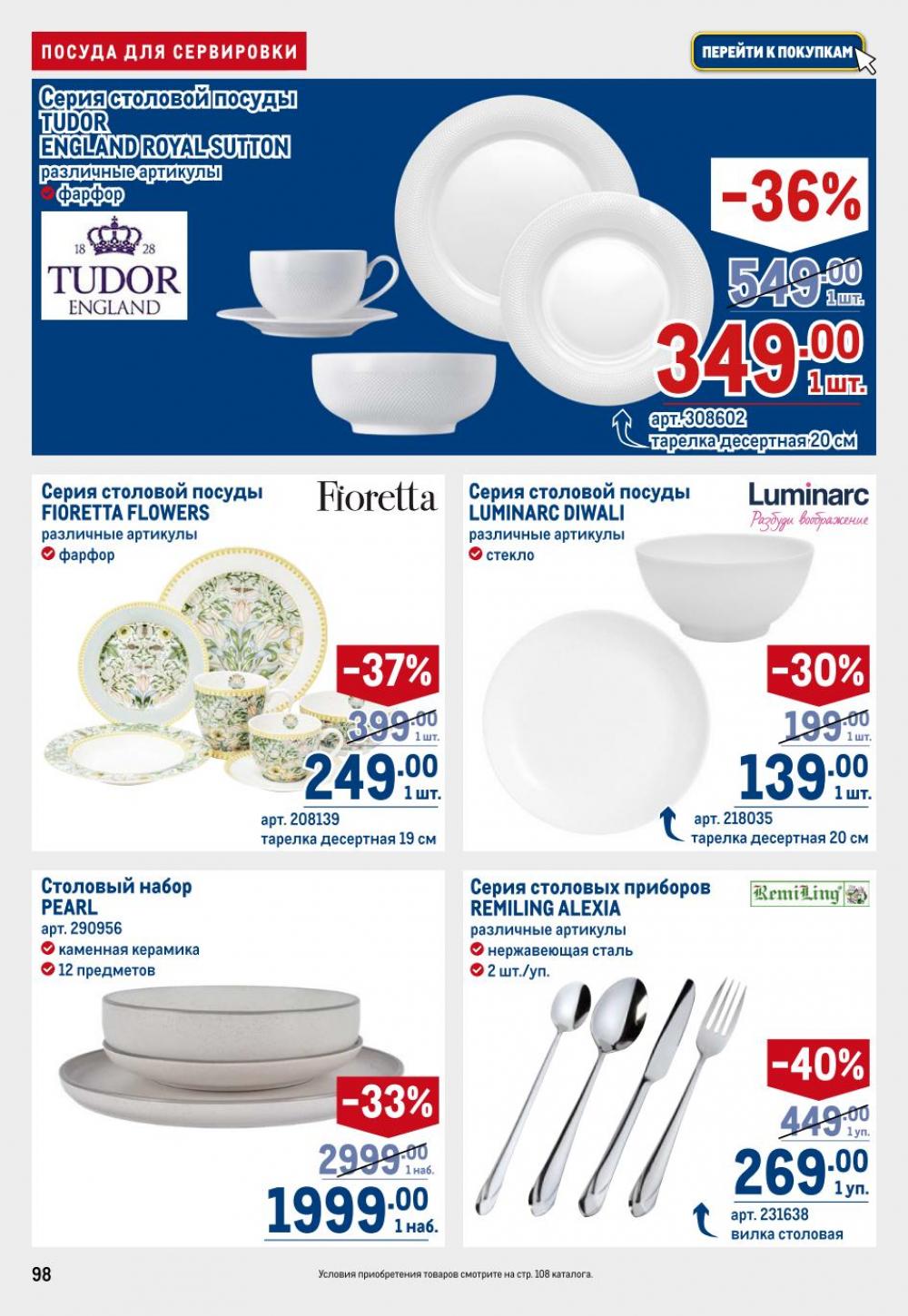 /metro_katalog22_v_moskve_30622 8 