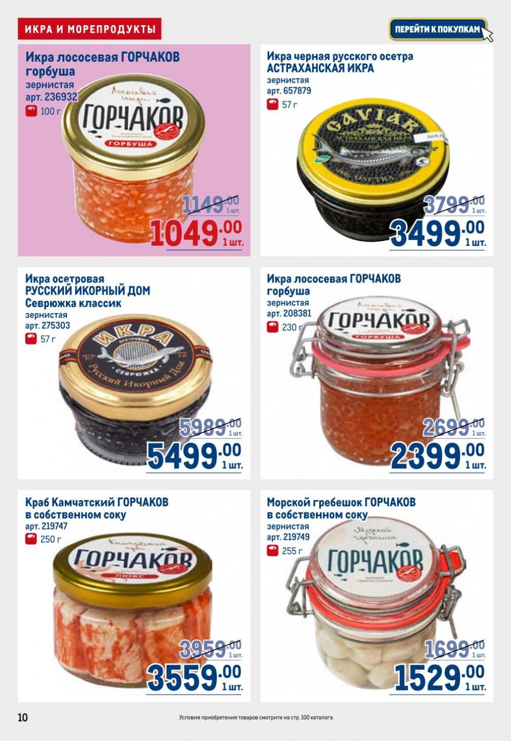 /metro_katalog22_v_moskve_30623 10 