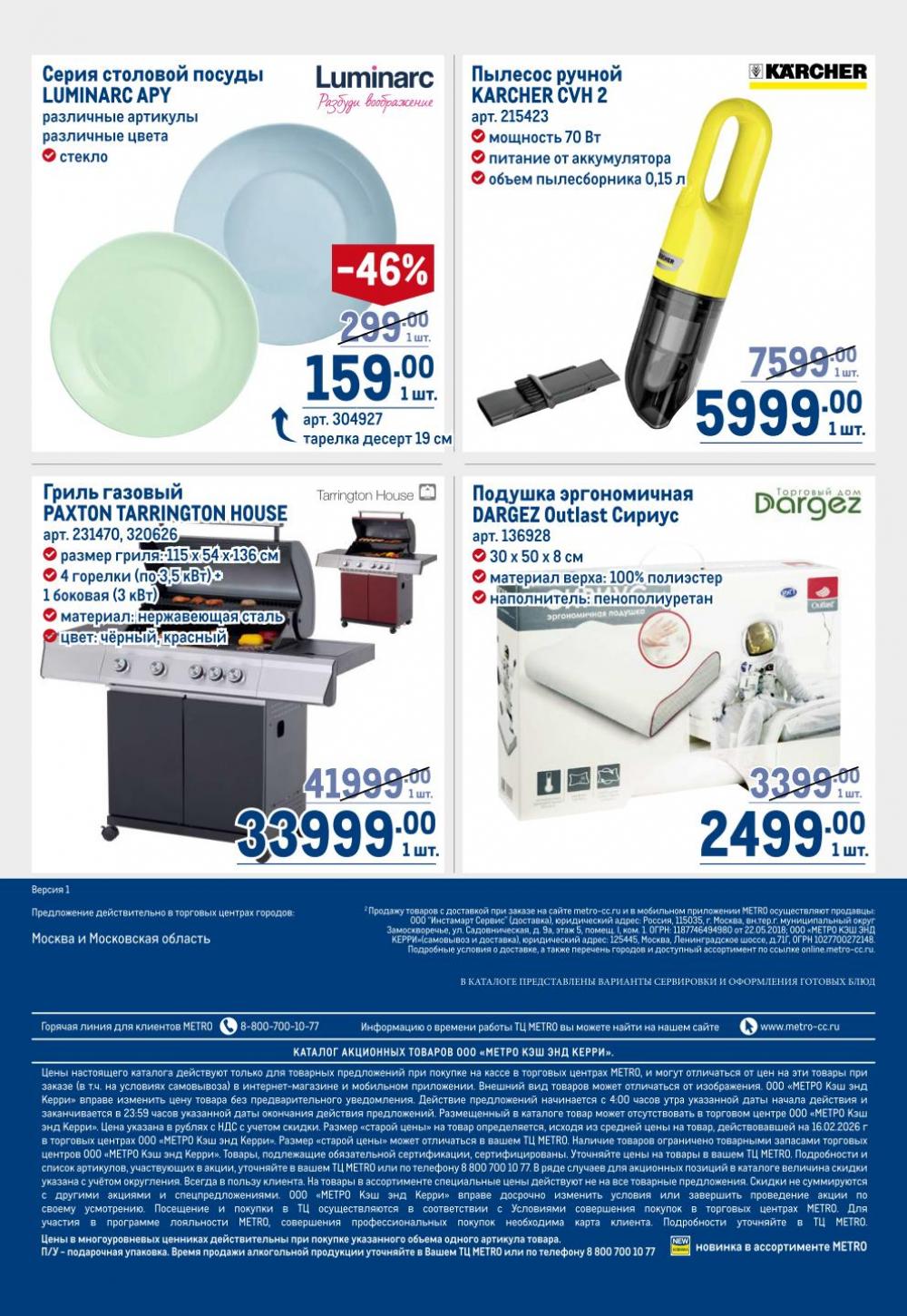 /metro_katalog22_v_moskve_30623 10 