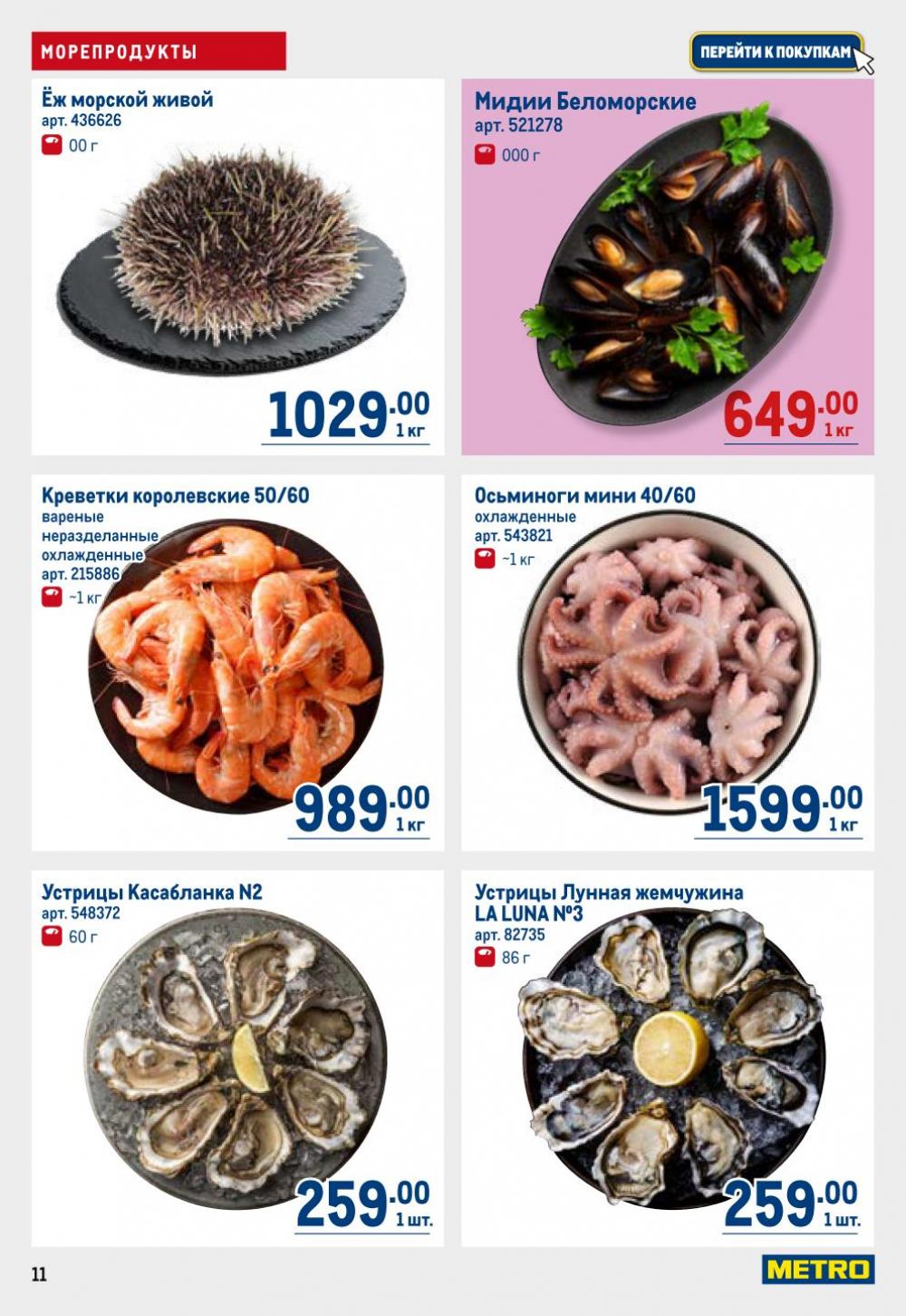 /metro_katalog22_v_moskve_30623 11 