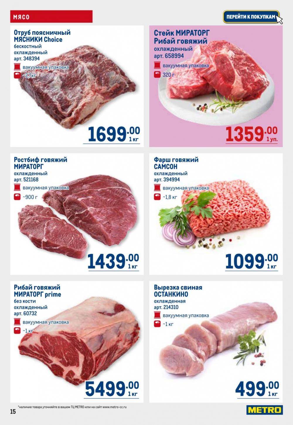 /metro_katalog22_v_moskve_30623 15 