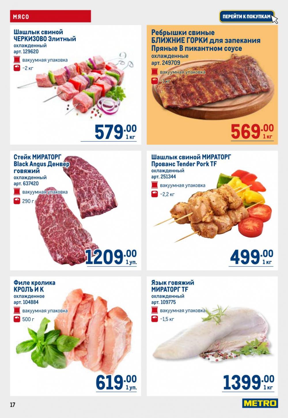 /metro_katalog22_v_moskve_30623 17 