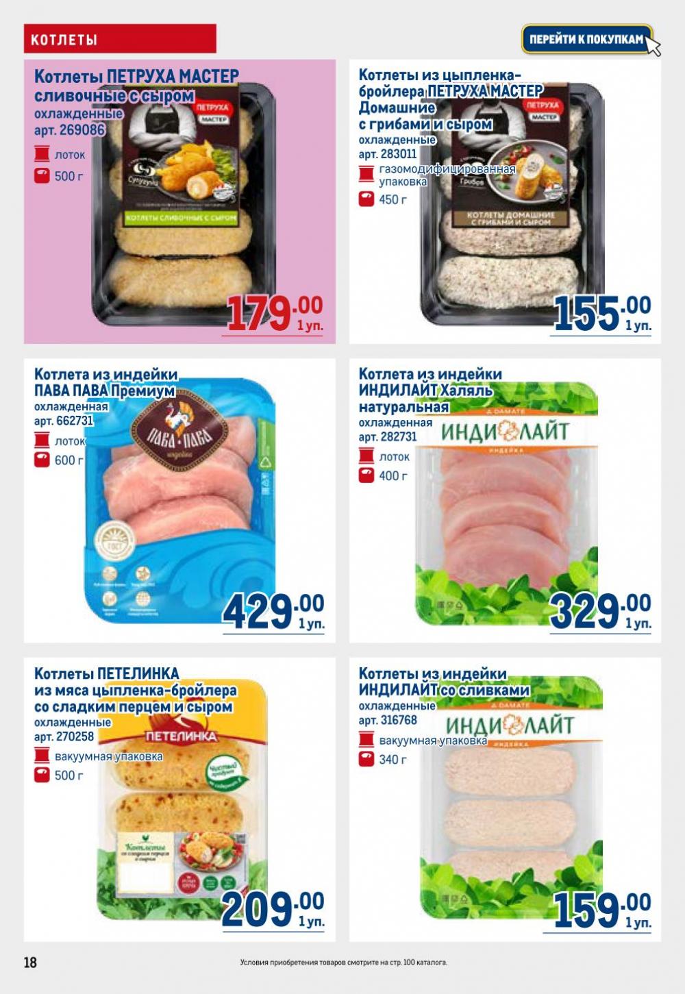 /metro_katalog22_v_moskve_30623 18 