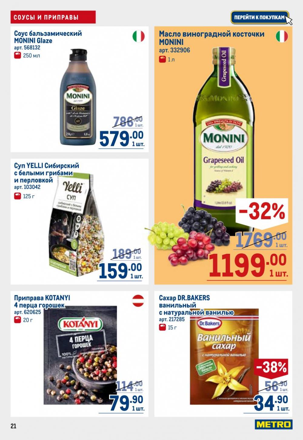 /metro_katalog22_v_moskve_30623 21 