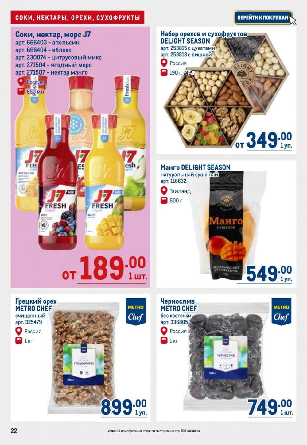 /metro_katalog22_v_moskve_30623 22 