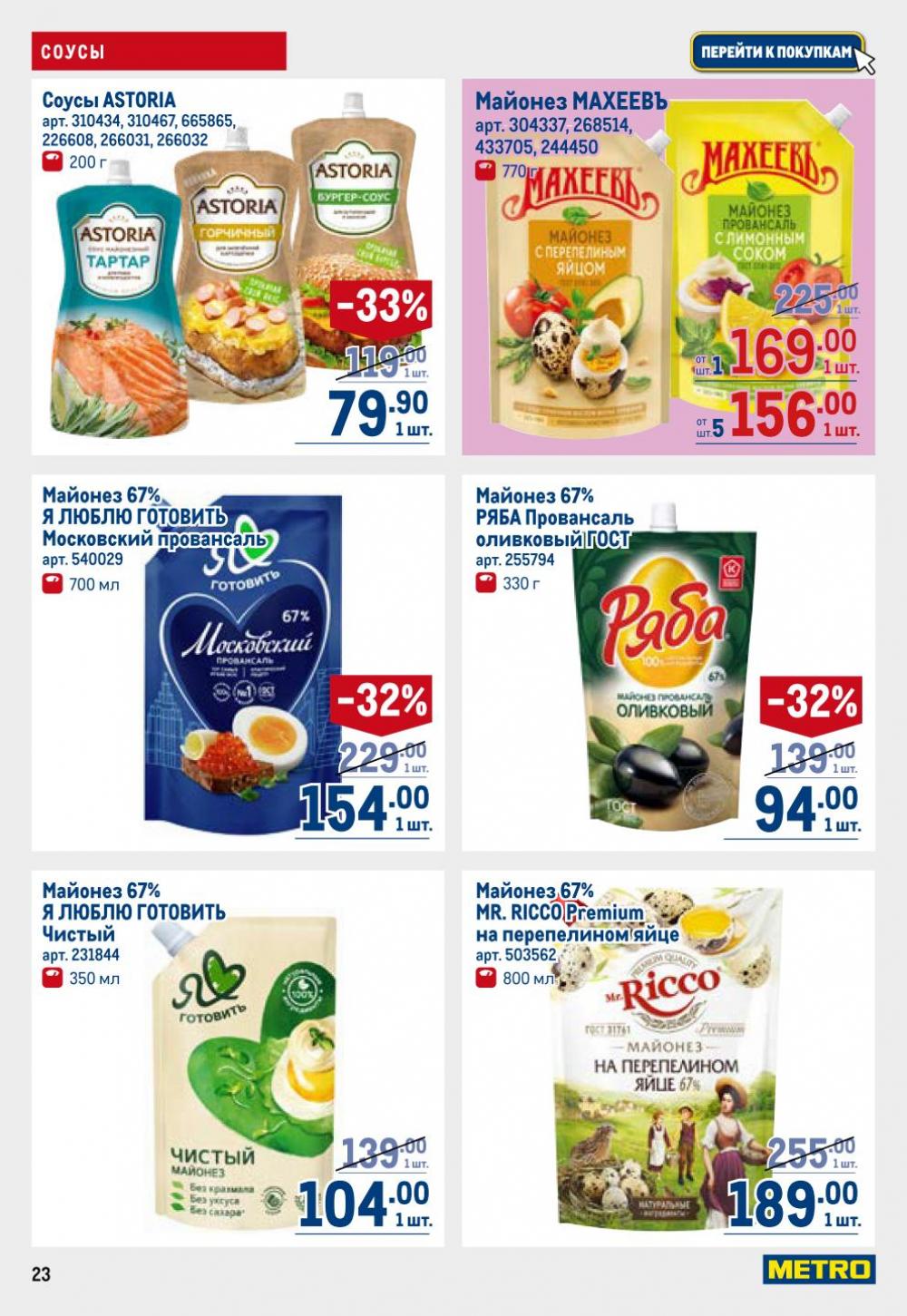 /metro_katalog22_v_moskve_30623 23 