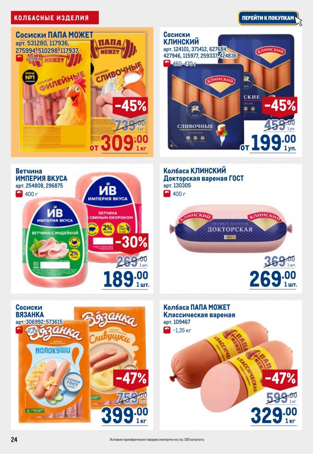 /metro_katalog22_v_moskve_30623 24 