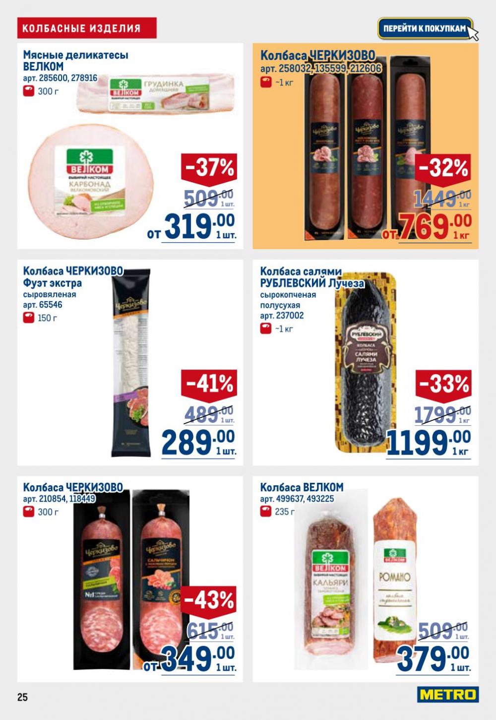 /metro_katalog22_v_moskve_30623 25 