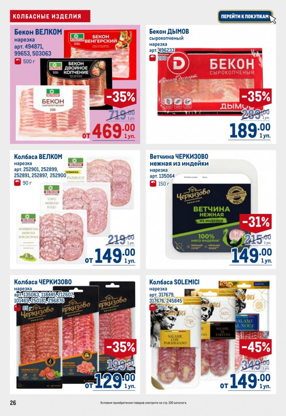 /metro_katalog22_v_moskve_30623 26 