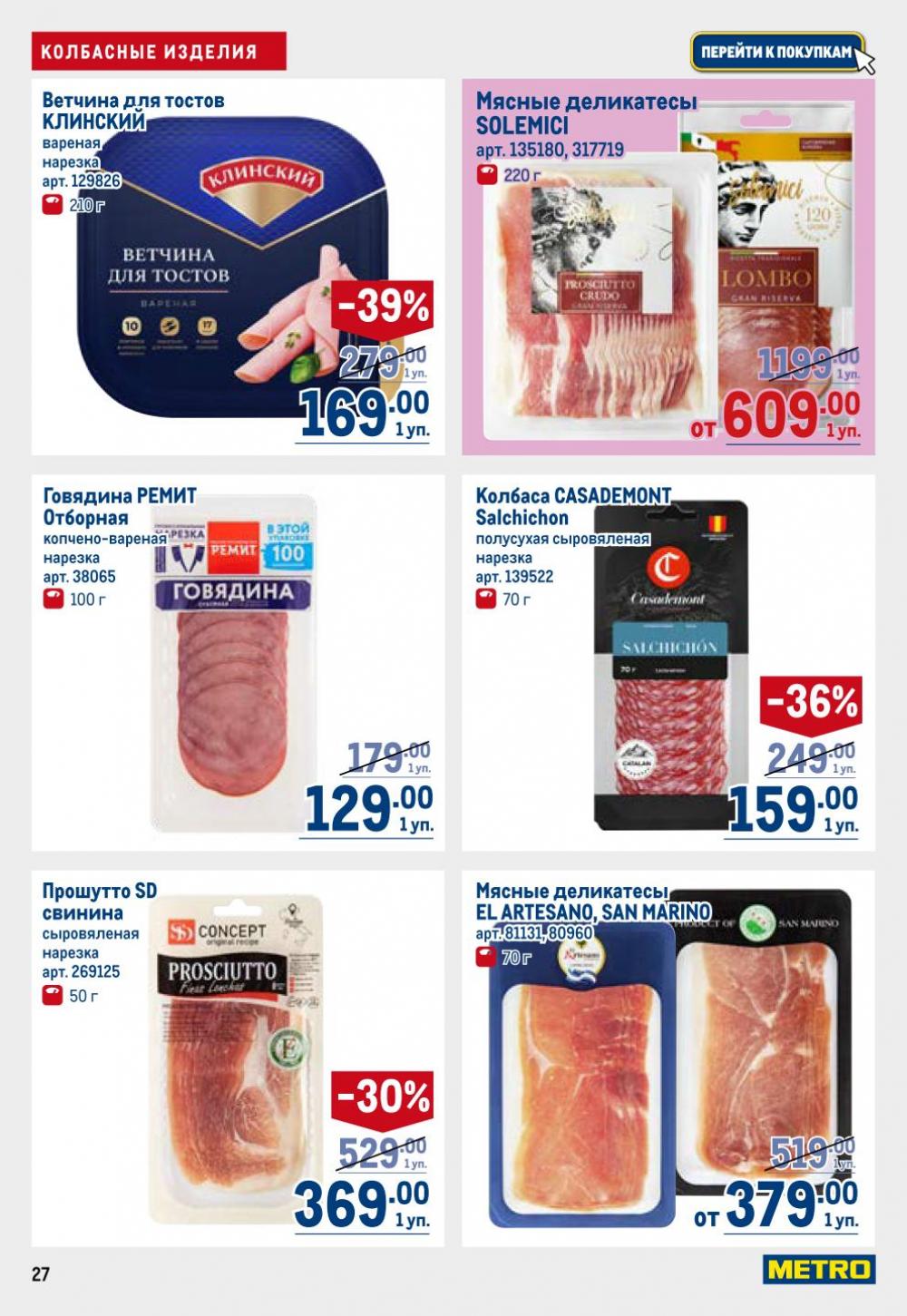 /metro_katalog22_v_moskve_30623 27 