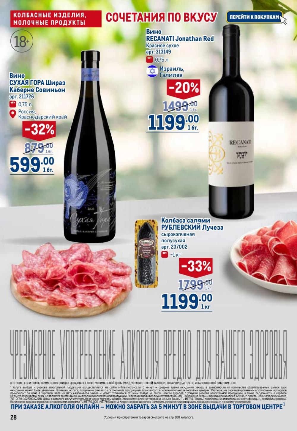 /metro_katalog22_v_moskve_30623 28 