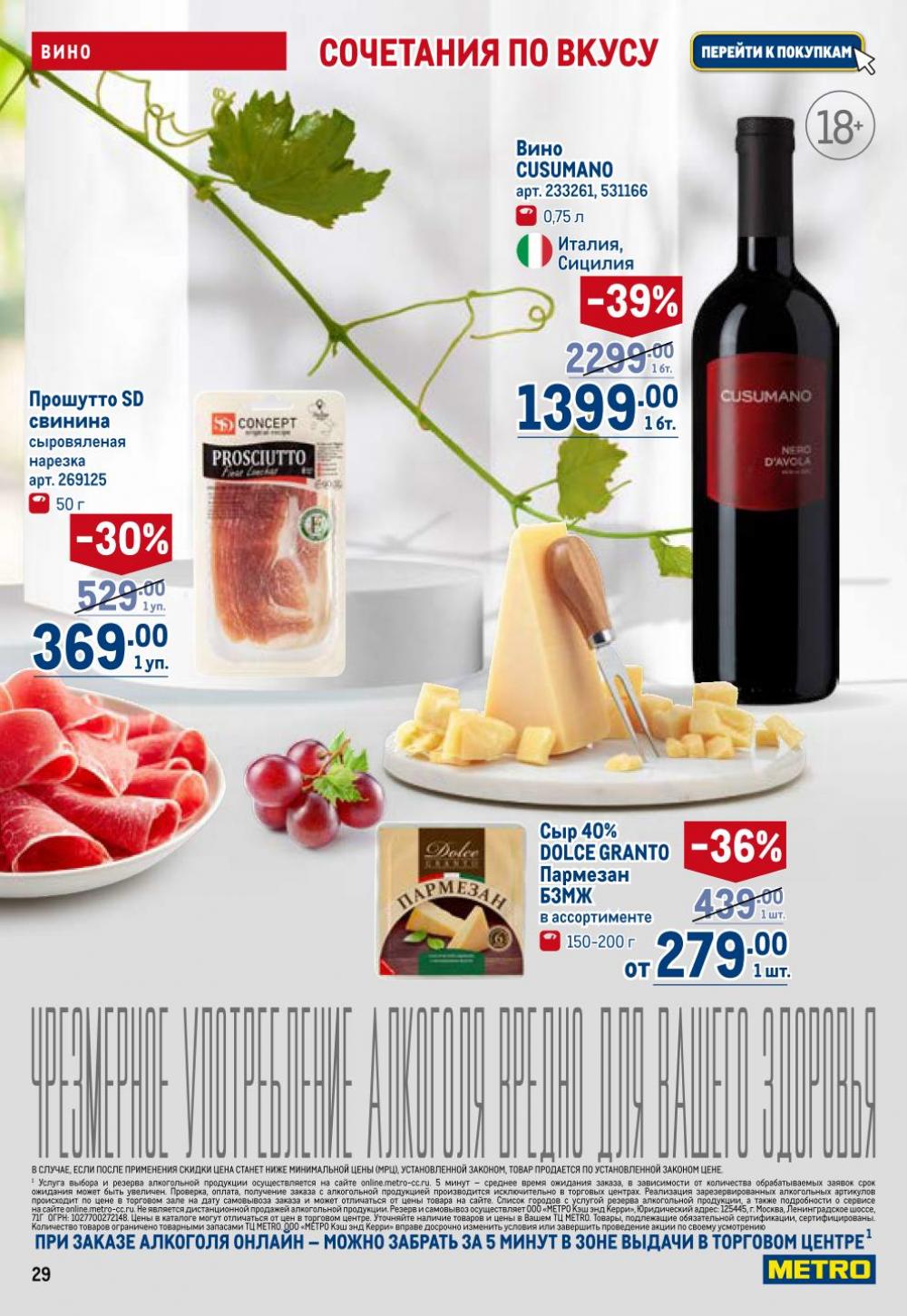 /metro_katalog22_v_moskve_30623 29 