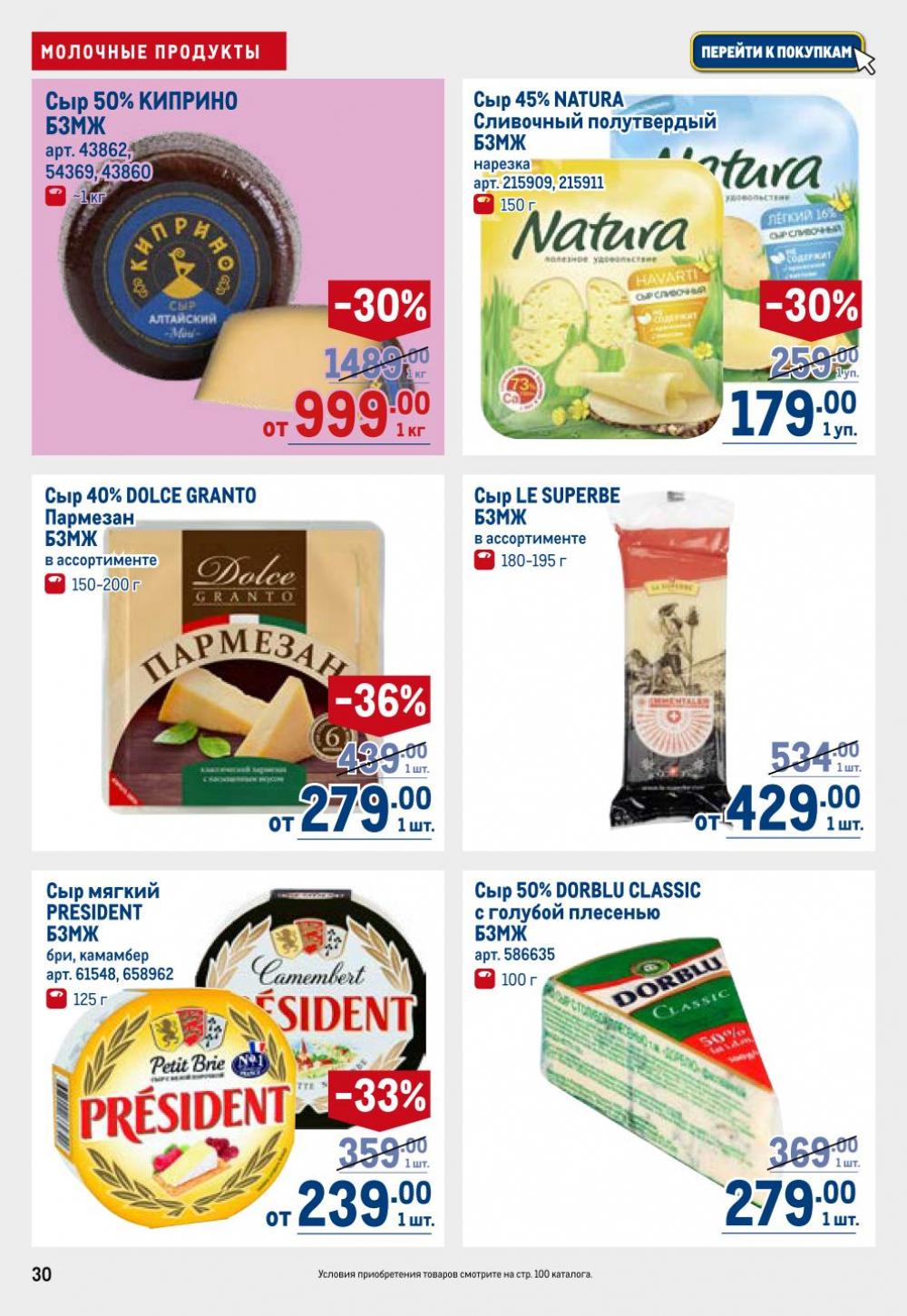 /metro_katalog22_v_moskve_30623 30 