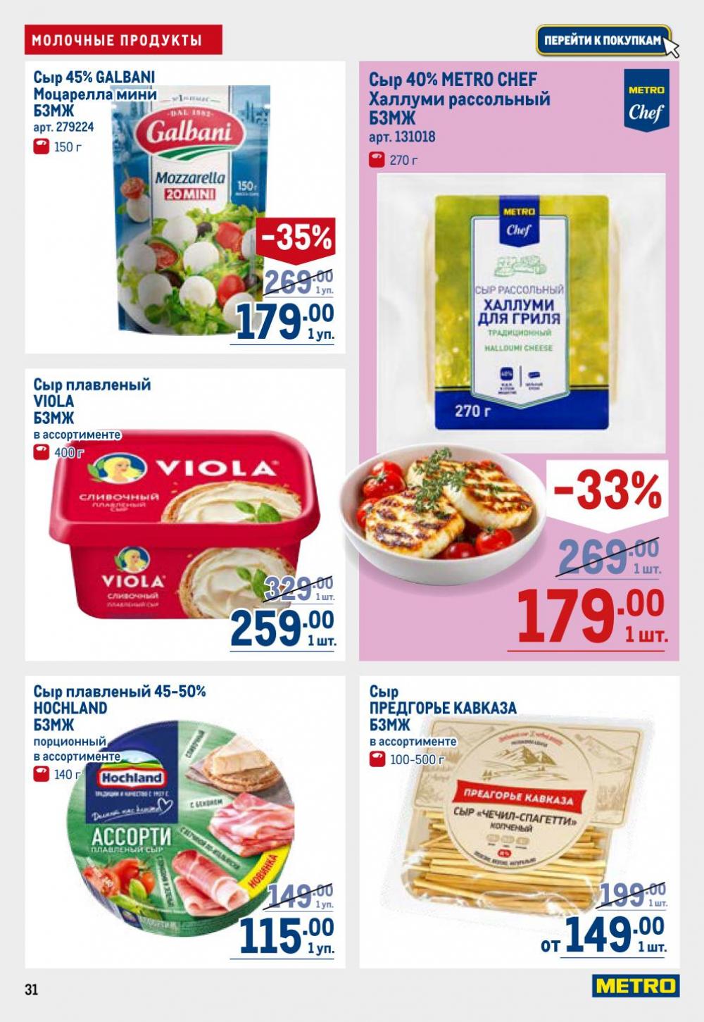 /metro_katalog22_v_moskve_30623 31 