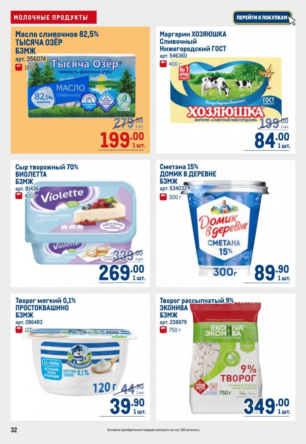 /metro_katalog22_v_moskve_30623 32 