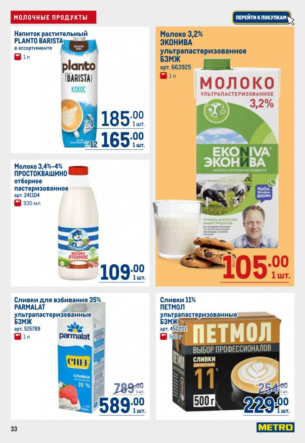 /metro_katalog22_v_moskve_30623 33 