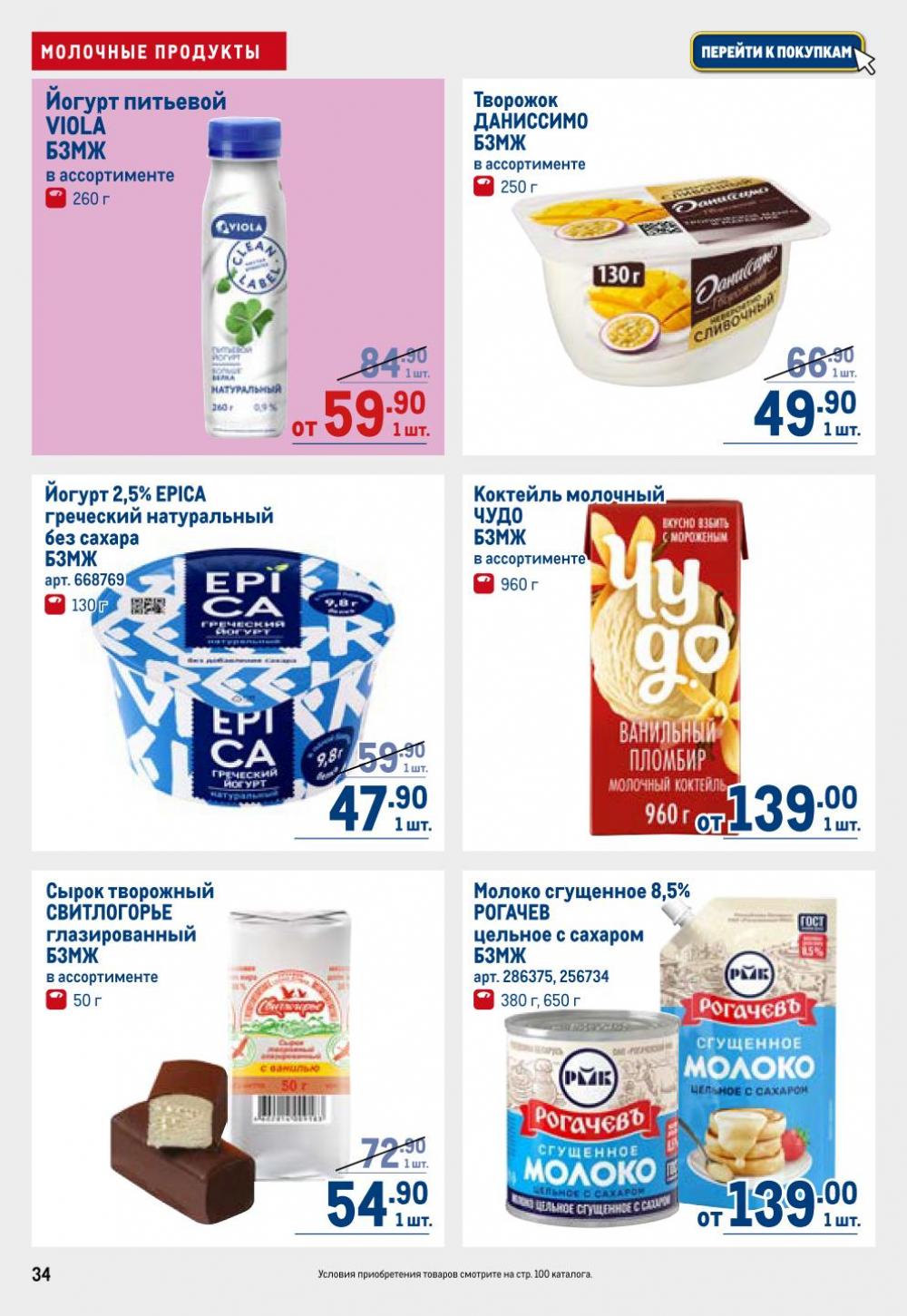 /metro_katalog22_v_moskve_30623 34 