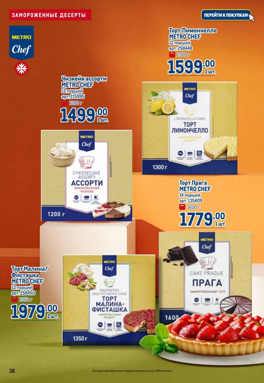 /metro_katalog22_v_moskve_30623 36 