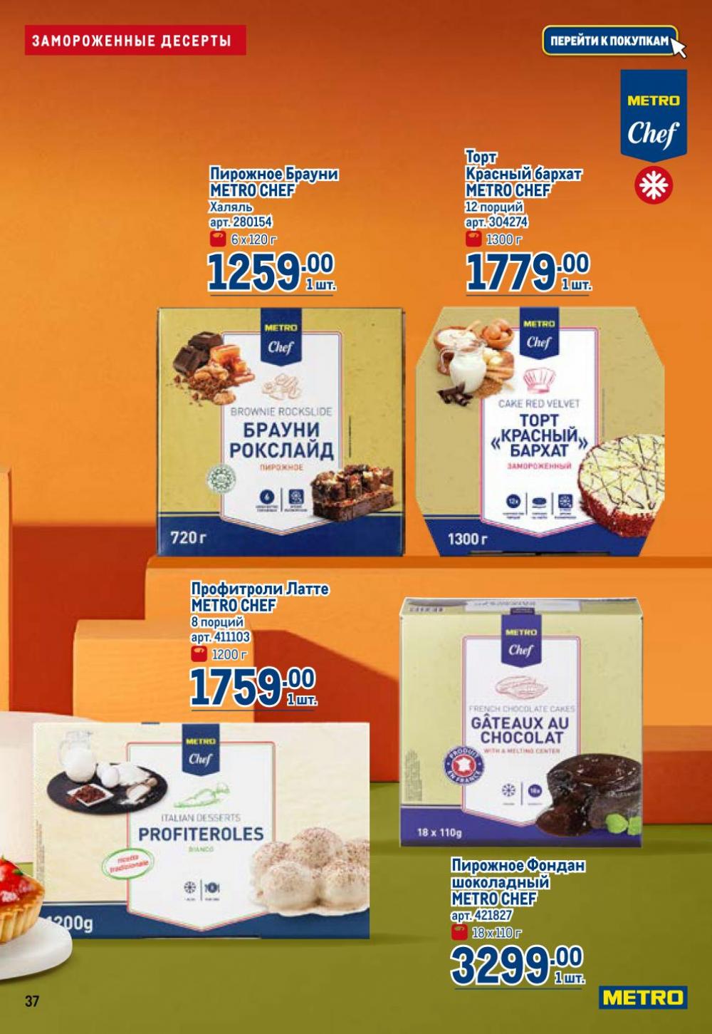 /metro_katalog22_v_moskve_30623 37 