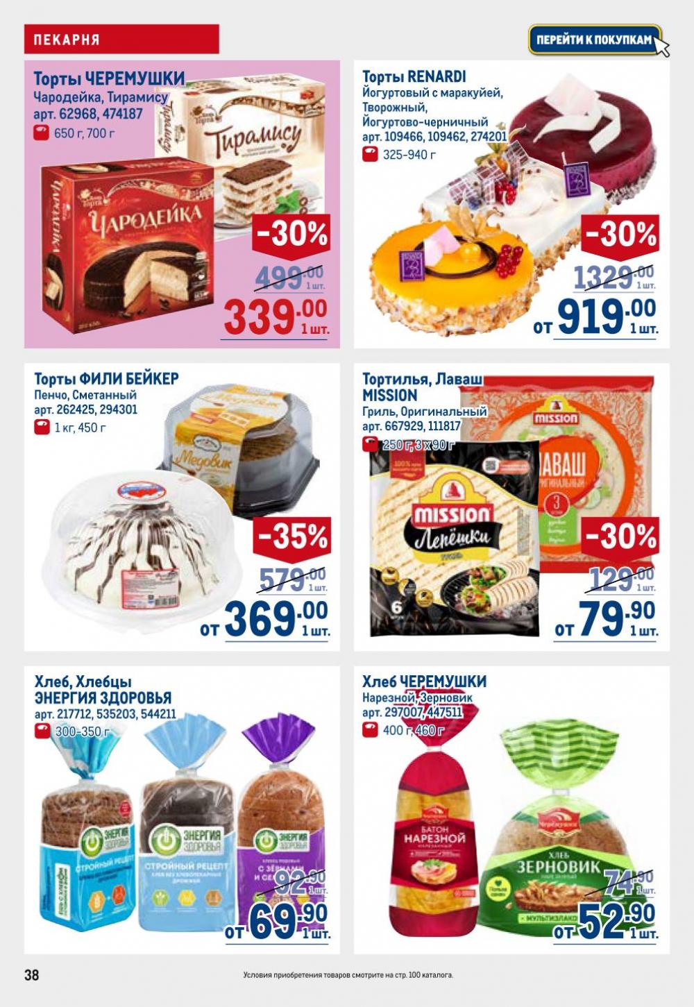 /metro_katalog22_v_moskve_30623 38 