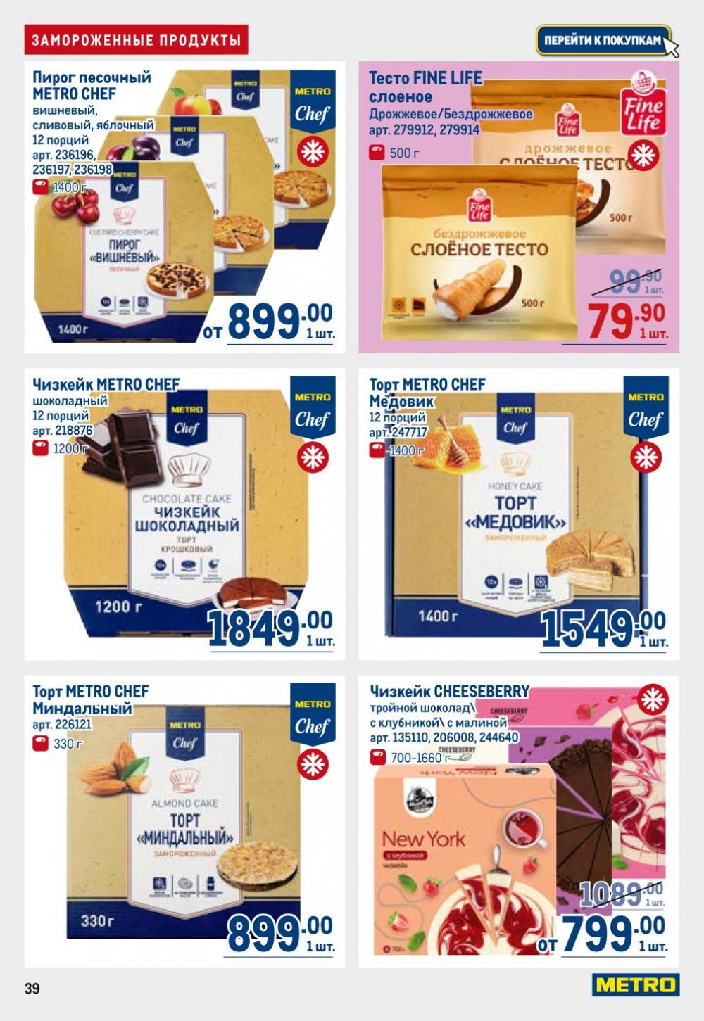 /metro_katalog22_v_moskve_30623 39 