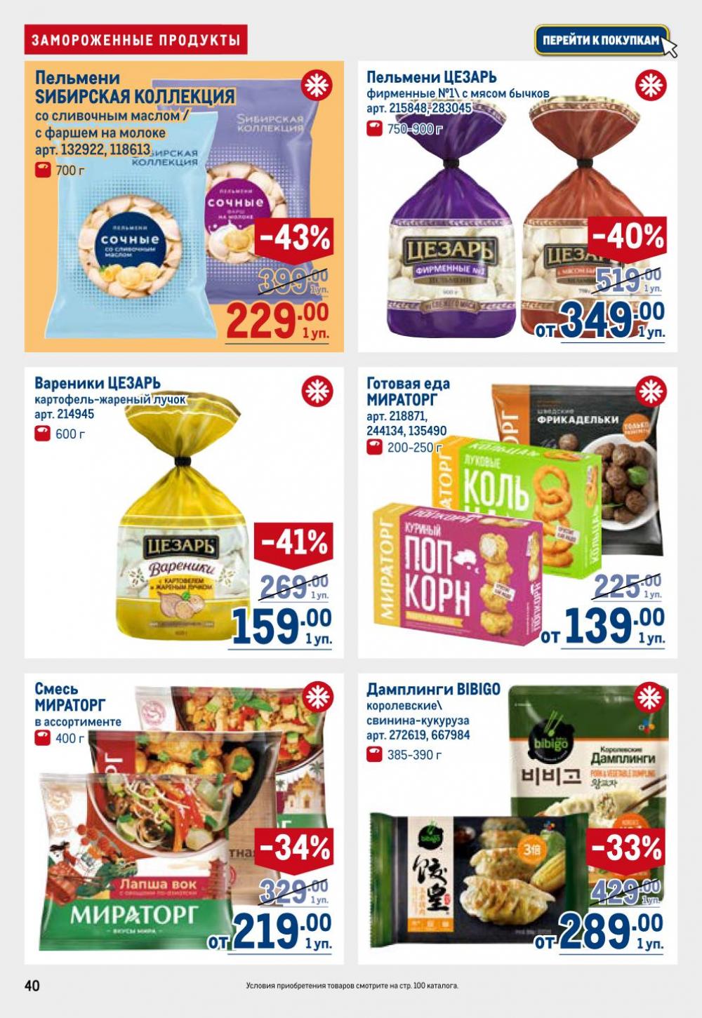 /metro_katalog22_v_moskve_30623 40 