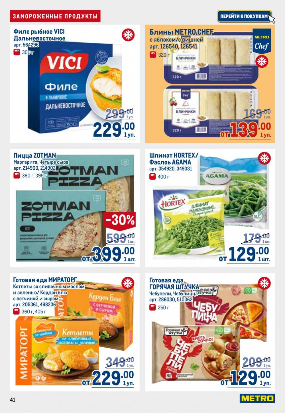 /metro_katalog22_v_moskve_30623 41 